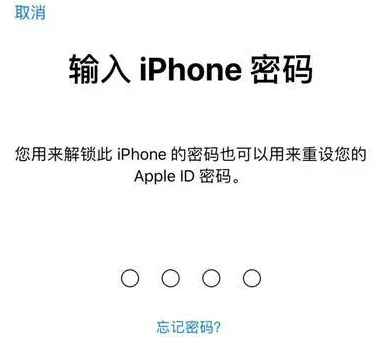 怀仁苹果15维修网点分享iPhone 15六位密码怎么改四位 