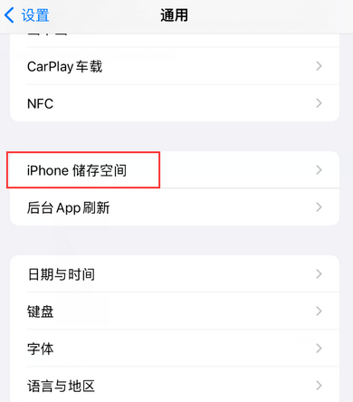 怀仁iPhone系统维修分享iPhone储存空间系统数据占用过大怎么修复 