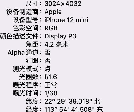 怀仁苹果15维修服务分享iPhone 15拍的照片太亮解决办法 