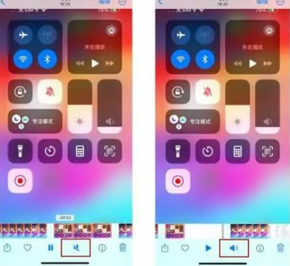 怀仁苹果15维修网点分享iPhone15录屏没有声音怎么办 