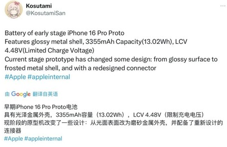 怀仁苹果16pro维修分享iPhone 16Pro电池容量怎么样