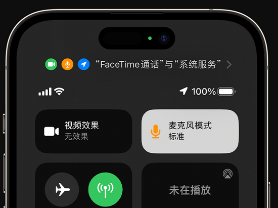 怀仁苹果授权维修网点分享iPhone在通话时让你的声音更清晰 