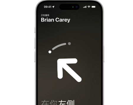 怀仁苹果15维修iPhone15使用“查找”与朋友见面
