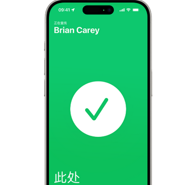 怀仁苹果15维修iPhone15使用“查找”与朋友见面