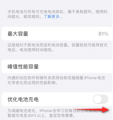 怀仁苹果15维修分享iPhone15充电到80%就充不进电了怎么办 