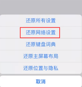 怀仁苹果无线网维修店分享iPhone无线局域网无法开启怎么办