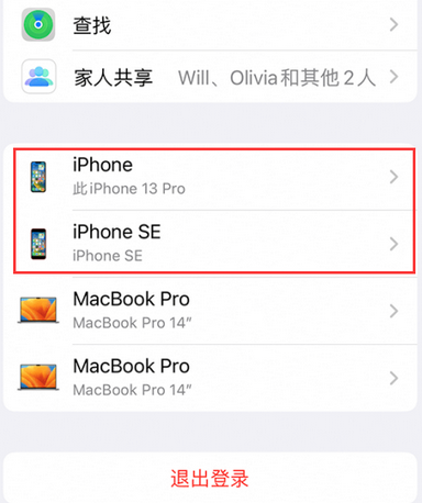 怀仁苹怀仁果维修网点分享iPhone如何查询序列号