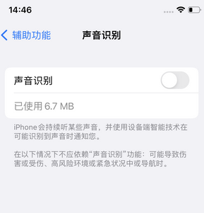 怀仁苹果锁屏维修分享iPhone锁屏时声音忽大忽小调整方法