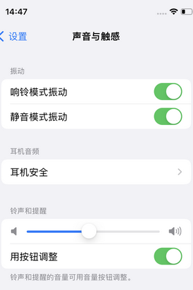 怀仁苹果锁屏维修分享iPhone锁屏时声音忽大忽小调整方法