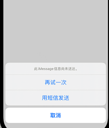 怀仁apple维修iPhone上无法正常发送iMessage信息