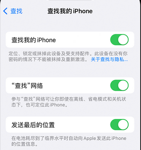 怀仁apple维修店分享如何通过iCloud网页查找iPhone位置 