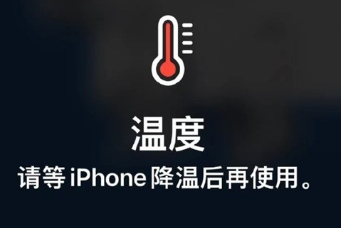 怀仁苹果维修站分享iPhone手机发烫严重怎么办 