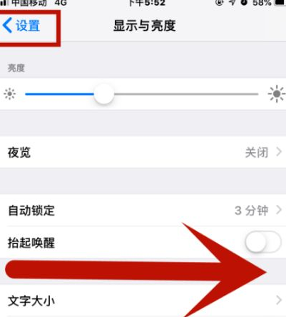 怀仁苹果维修网点分享iPhone快速返回上一级方法教程 