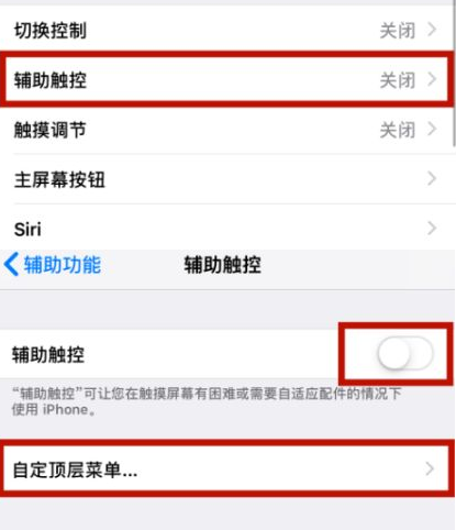 怀仁苹怀仁果维修网点分享iPhone快速返回上一级方法教程