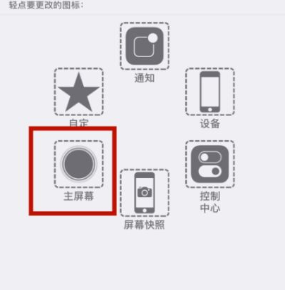 怀仁苹怀仁果维修网点分享iPhone快速返回上一级方法教程