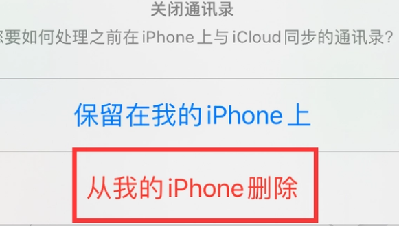 怀仁苹果14维修站分享iPhone14如何批量删除联系人 