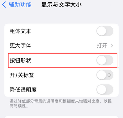 怀仁苹果换屏维修分享iPhone屏幕上出现方块按钮如何隐藏