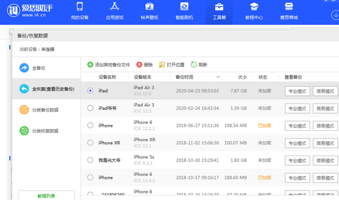 怀仁苹果14维修网点分享iPhone14如何增加iCloud临时免费空间