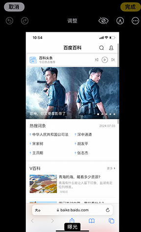 怀仁iPhone维修服务分享iPhone怎么批量修图