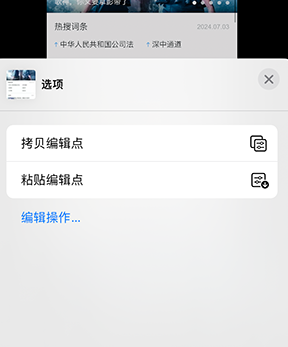 怀仁iPhone维修服务分享iPhone怎么批量修图 