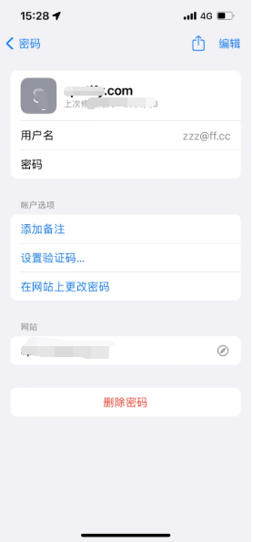 怀仁苹果14服务点分享iPhone14忘记APP密码快速找回方法 