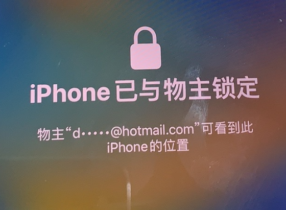 怀仁苹果维修分享iPhone登录别人的ID被远程锁了怎么办? 