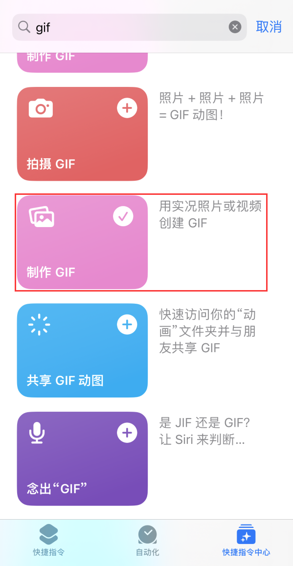 怀仁苹果手机维修分享iOS16小技巧:在iPhone上制作GIF图片 