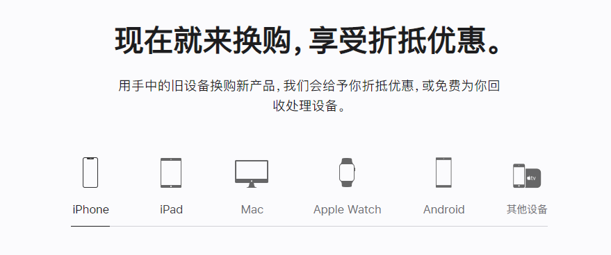 怀仁苹果手机维修分享iPhone以旧换新的去处 