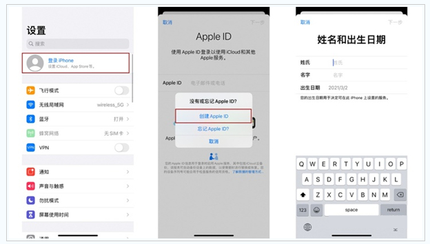 怀仁苹果维修网点分享:Apple ID有什么用?新手如何注册iPhone14 ID? 