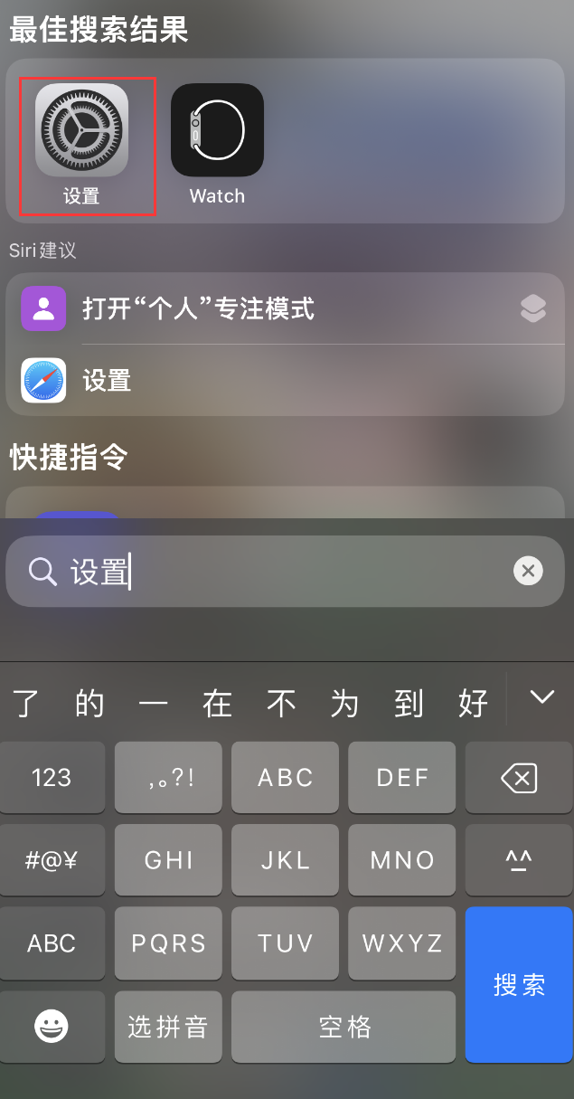 怀仁苹果手机维修分享：iPhone 找不到“设置”或“App Store”怎么办？ 