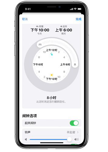 怀仁苹果14维修分享：iPhone14如何添加多个睡眠闹钟？ 