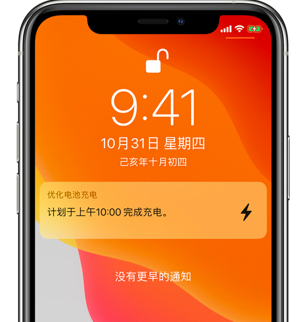 怀仁苹果手机维修分享iPhone 充不满电的原因 