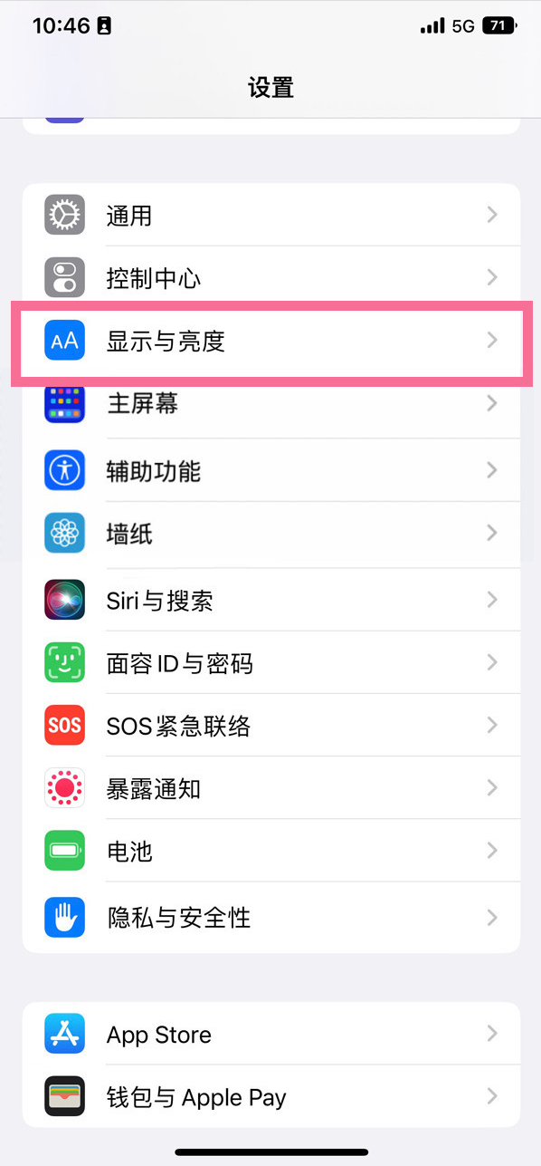 怀仁苹果14维修店分享iPhone14 plus如何设置护眼模式 