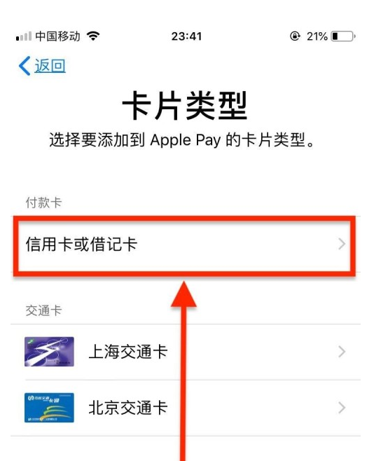 怀仁苹果手机维修分享使用Apple pay支付的方法 