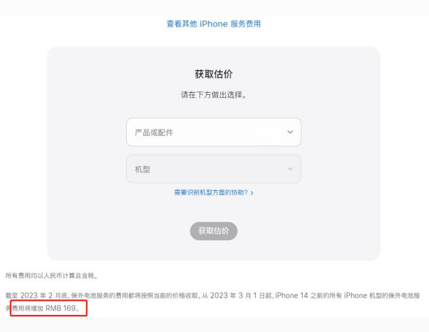 怀仁苹果手机维修分享建议旧iPhone机型赶紧去换电池 