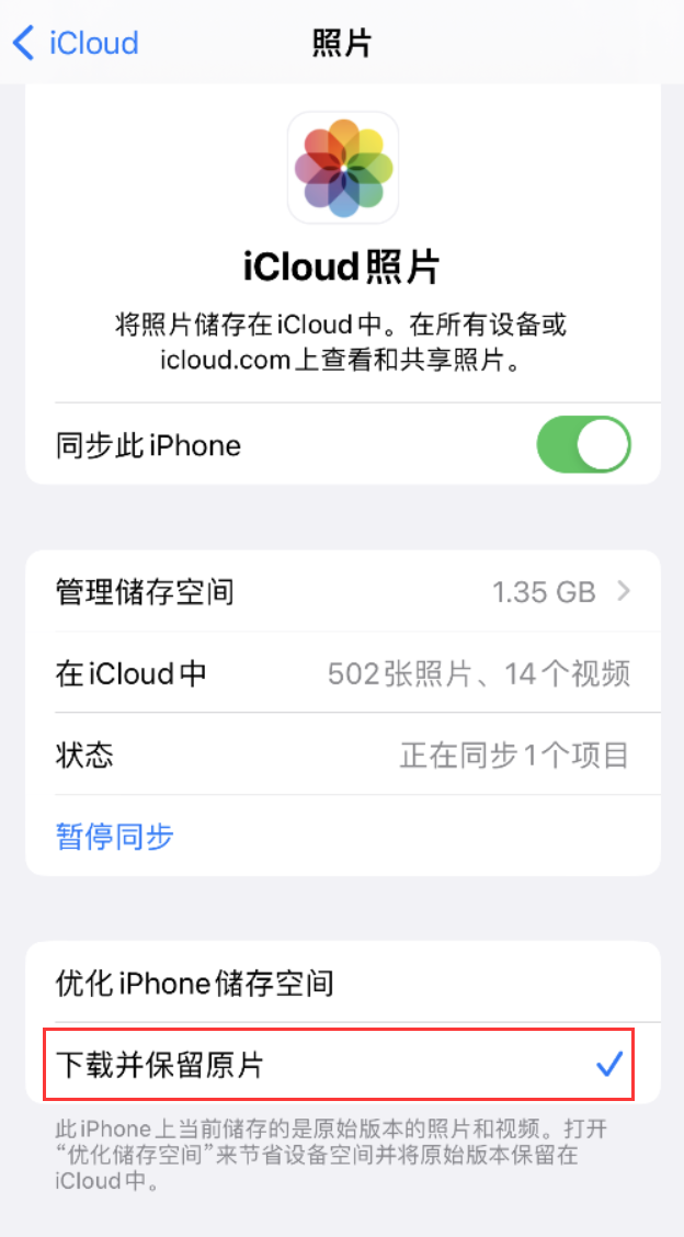 怀仁苹果手机维修分享iPhone 无法加载高质量照片怎么办 