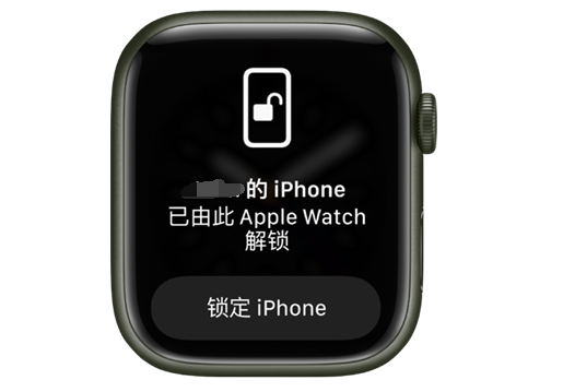 怀仁苹果手机维修分享用 AppleWatch 解锁配备面容 ID 的 iPhone方法 