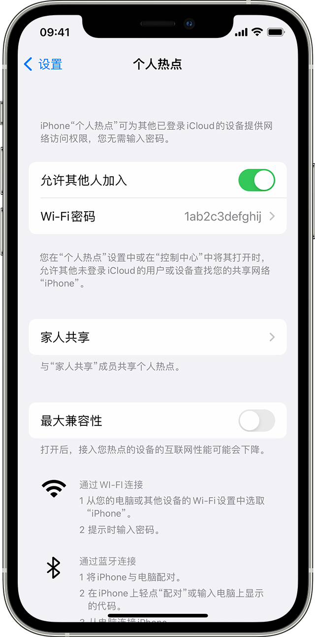 怀仁苹果14维修分享iPhone 14 机型无法开启或使用“个人热点”怎么办 