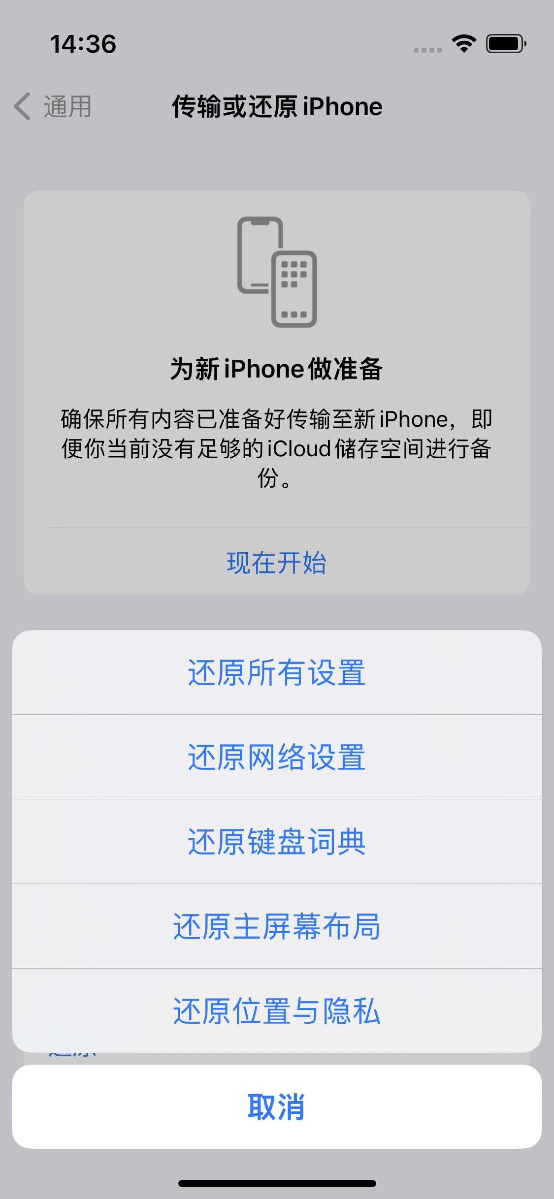 怀仁苹果14维修分享iPhone 14上网慢怎么办？ iPhone 14 WiFi怎么提速？ 