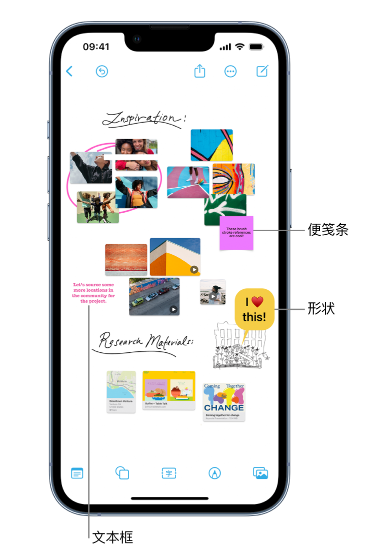 怀仁苹果服务点分享在 iPhone 上创建和管理”无边记”看板的新功能 