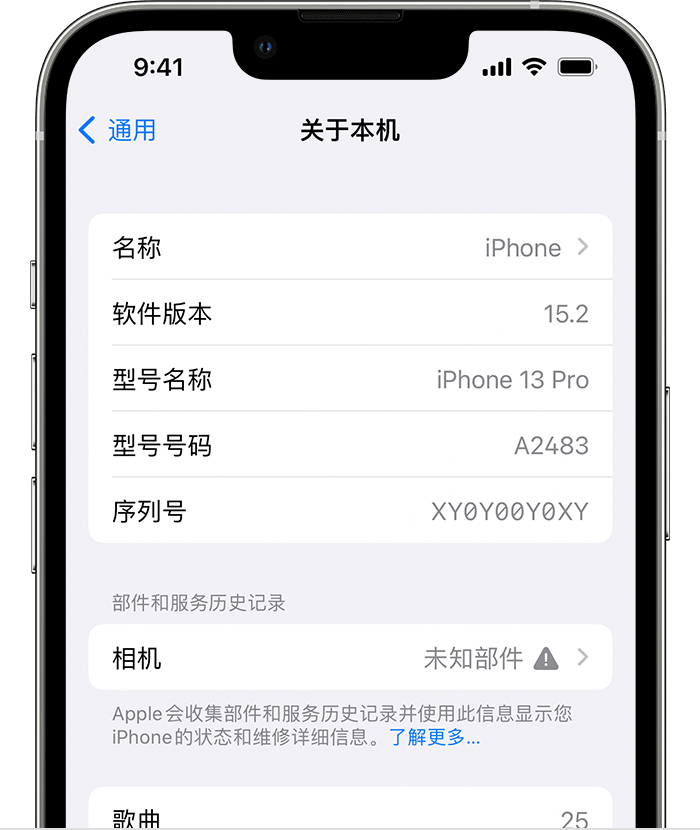 怀仁苹果维修分享iPhone 出现提示相机“未知部件”是什么原因？ 