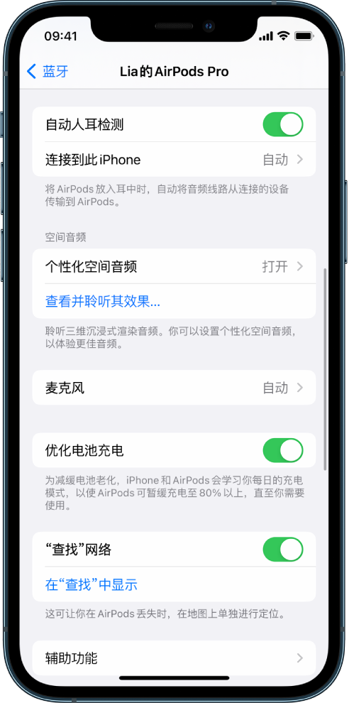 怀仁苹果手机维修分享如何通过 iPhone “查找”功能定位 AirPods 