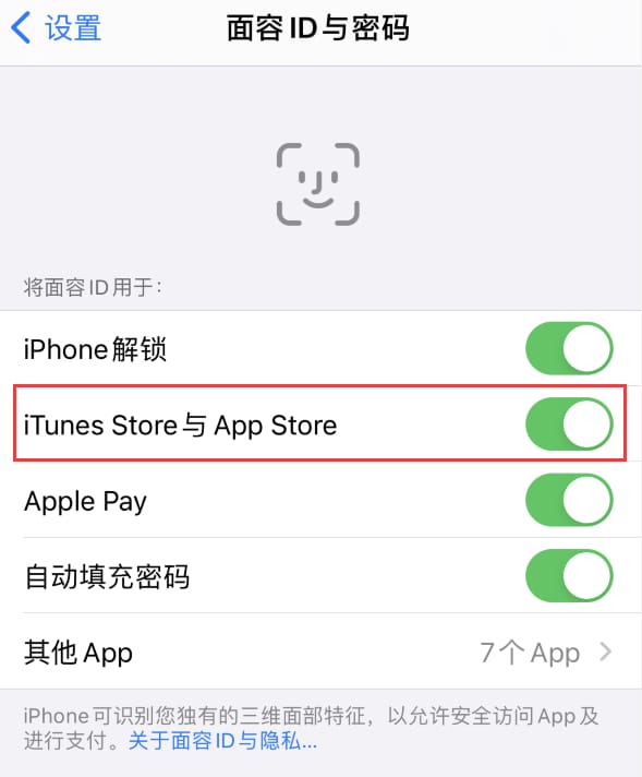 怀仁苹果14维修分享苹果iPhone14免密下载APP方法教程 