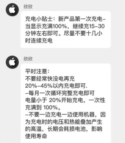 怀仁苹果14维修分享iPhone14 充电小妙招 