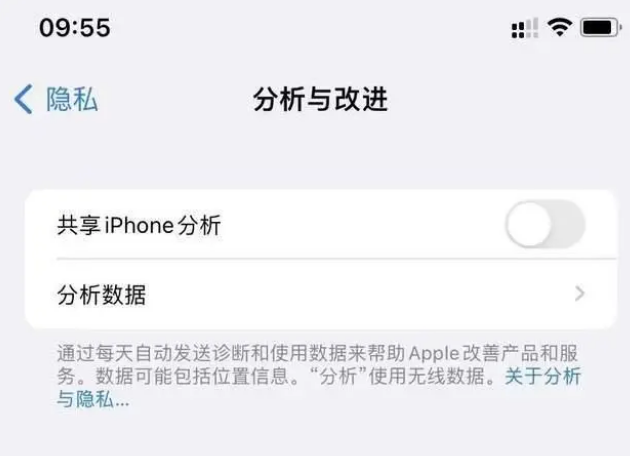 怀仁苹果手机维修分享iPhone如何关闭隐私追踪 