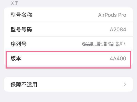 怀仁苹果手机维修分享AirPods pro固件安装方法 