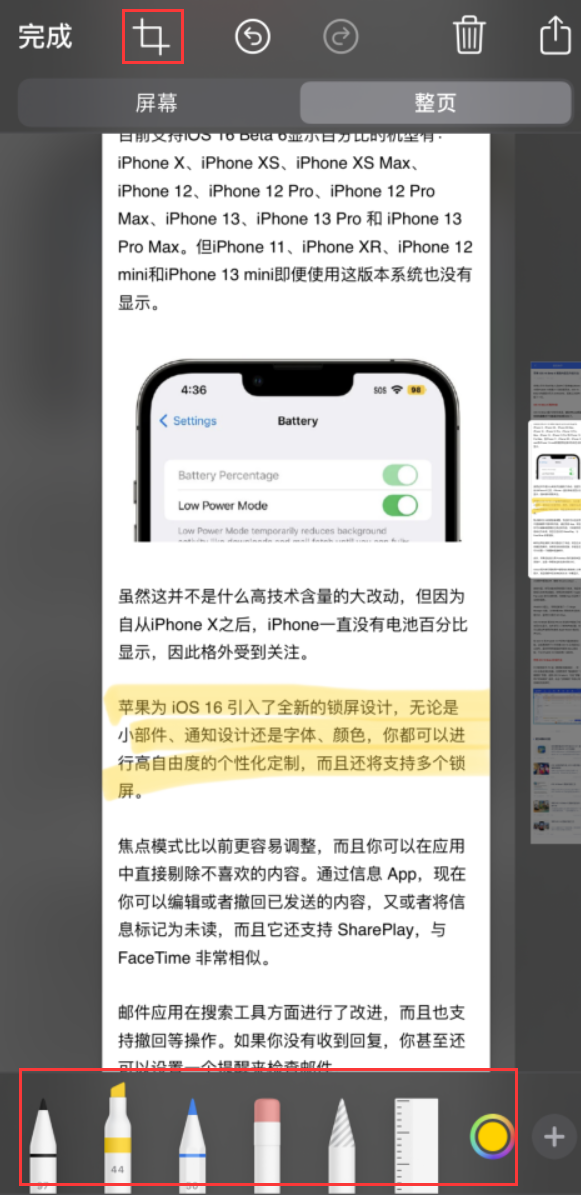 怀仁苹果手机维修分享小技巧：在 iPhone 上给截屏图片做标记 