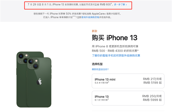 怀仁苹果13维修分享现在买iPhone 13划算吗 