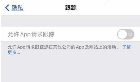 怀仁苹果13维修分享使用iPhone13时如何保护自己的隐私 