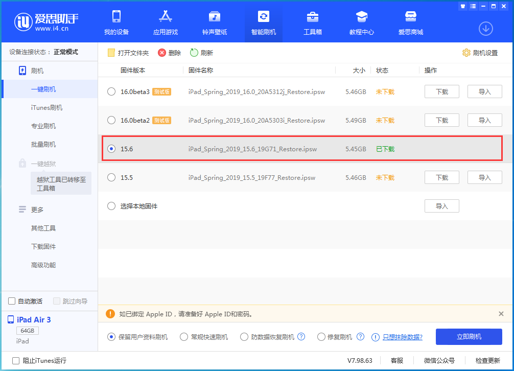 怀仁苹果手机维修分享iOS15.6正式版更新内容及升级方法 